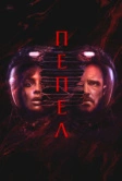 Пепел (2024)